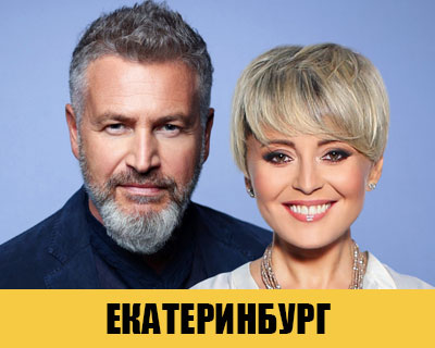Леонид Агутин и Анжелика Варум