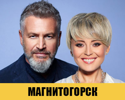 Леонид Агутин и Анжелика Варум