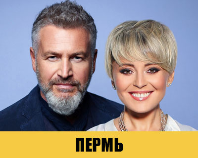 Леонид Агутин и Анжелика Варум