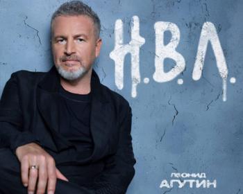 Не просто музыка, а целый мир: что скрывается за аббревиатурой «Н.В.Л.»